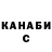 БУТИРАТ буратино CHUP CHIK