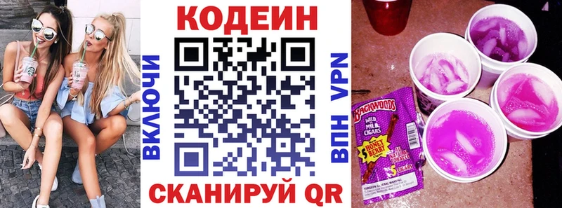 Кодеиновый сироп Lean Purple Drank  Орёл 